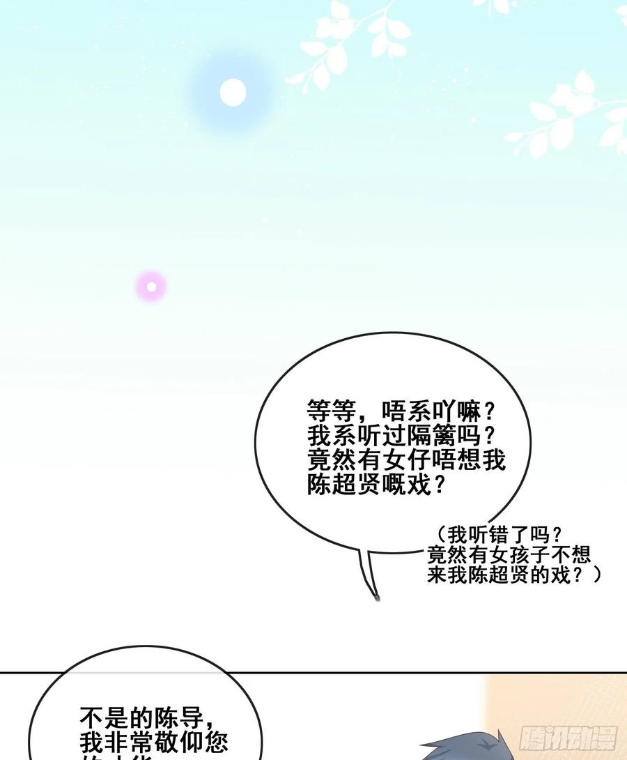 《当影后不如念清华（重生考清华）》对她喜欢不起来 第23页