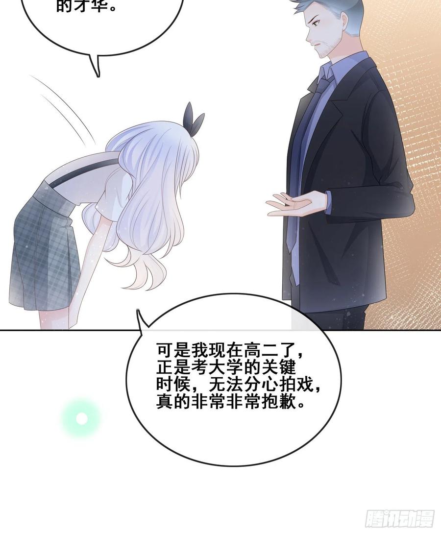 《当影后不如念清华（重生考清华）》对她喜欢不起来 第24页
