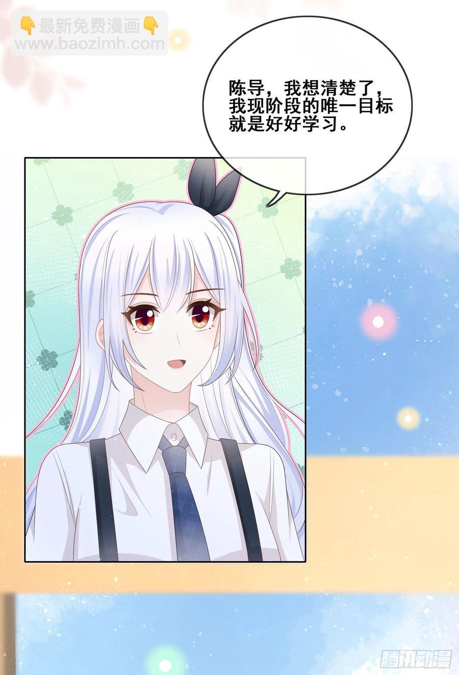 《当影后不如念清华（重生考清华）》对她喜欢不起来 第26页