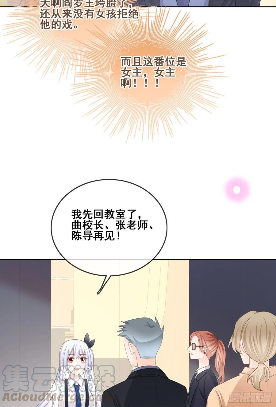 《当影后不如念清华（重生考清华）》对她喜欢不起来 第28页