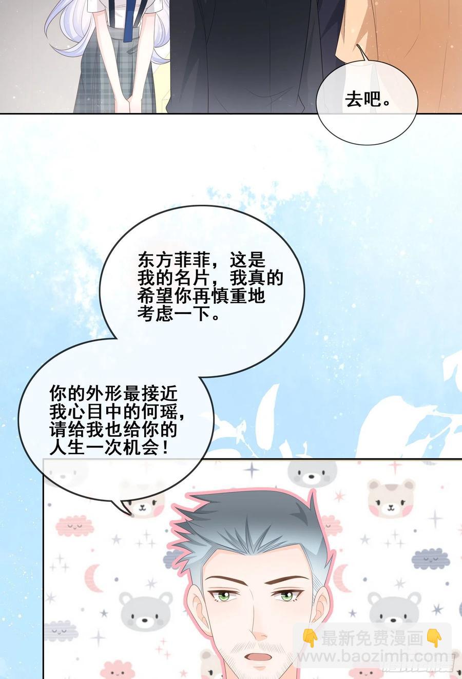 《当影后不如念清华（重生考清华）》对她喜欢不起来 第29页