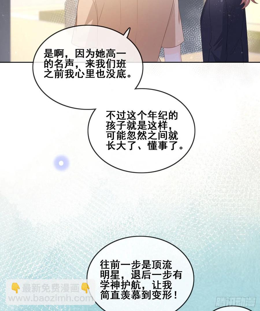 《当影后不如念清华（重生考清华）》对她喜欢不起来 第36页