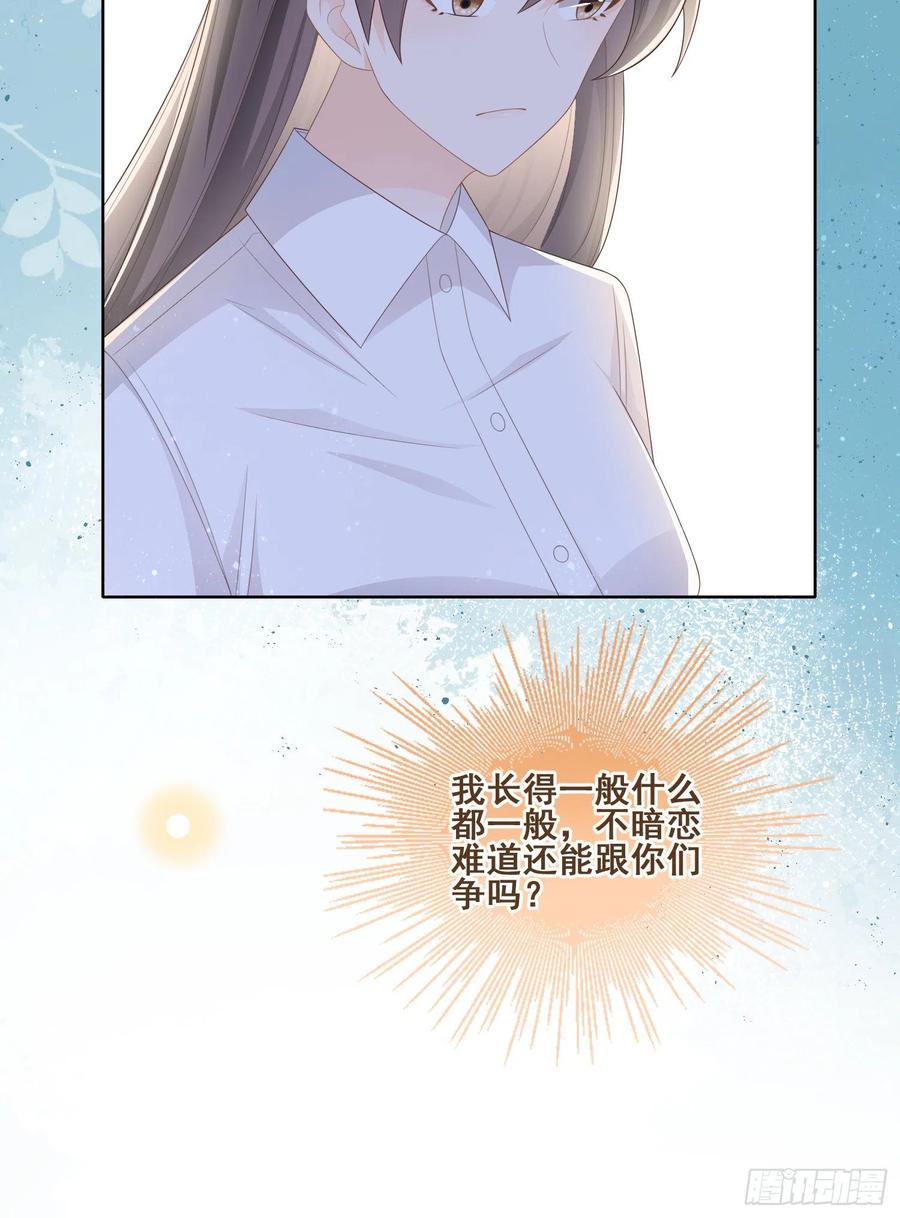 《当影后不如念清华（重生考清华）》你和我不过是同类人 第10页
