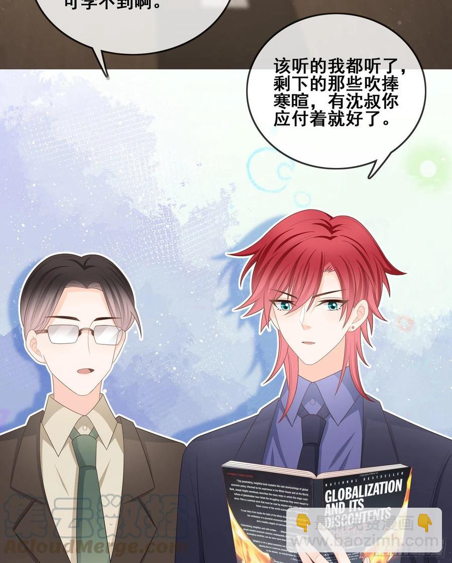《当影后不如念清华（重生考清华）》你和我不过是同类人 第13页