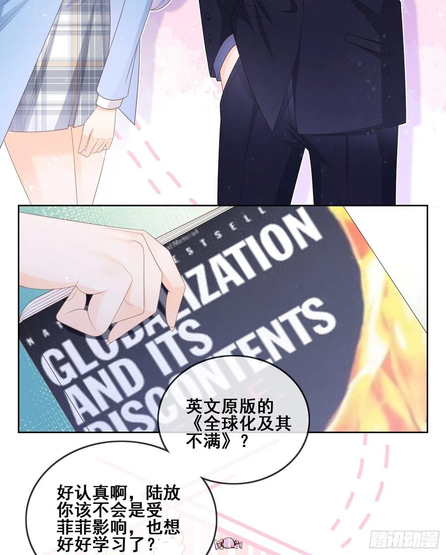 《当影后不如念清华（重生考清华）》你和我不过是同类人 第20页