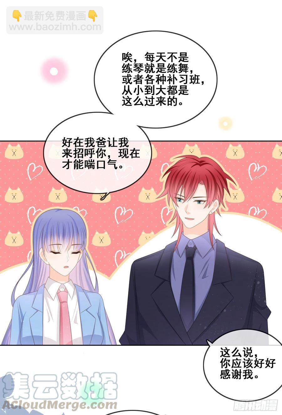 《当影后不如念清华（重生考清华）》你和我不过是同类人 第23页