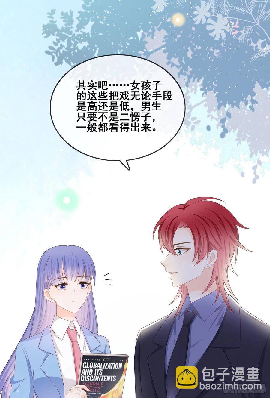 《当影后不如念清华（重生考清华）》你和我不过是同类人 第28页