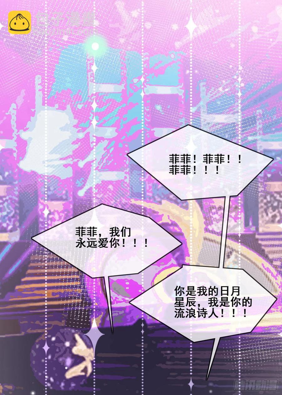 《当影后不如念清华（重生考清华）》你和我不过是同类人 第36页