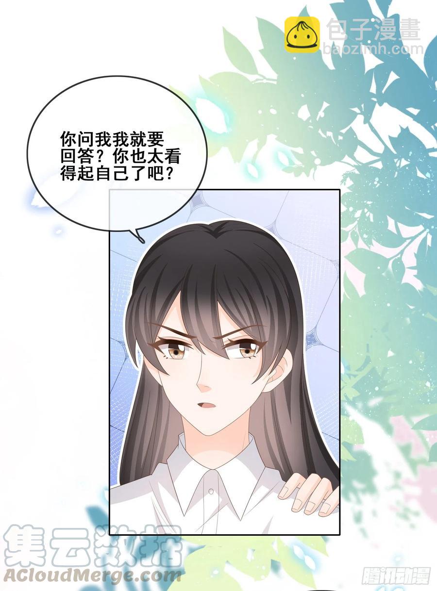 《当影后不如念清华（重生考清华）》你和我不过是同类人 第3页