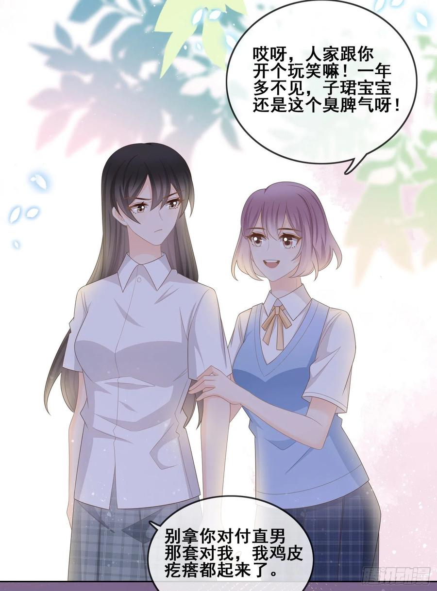 《当影后不如念清华（重生考清华）》你和我不过是同类人 第4页