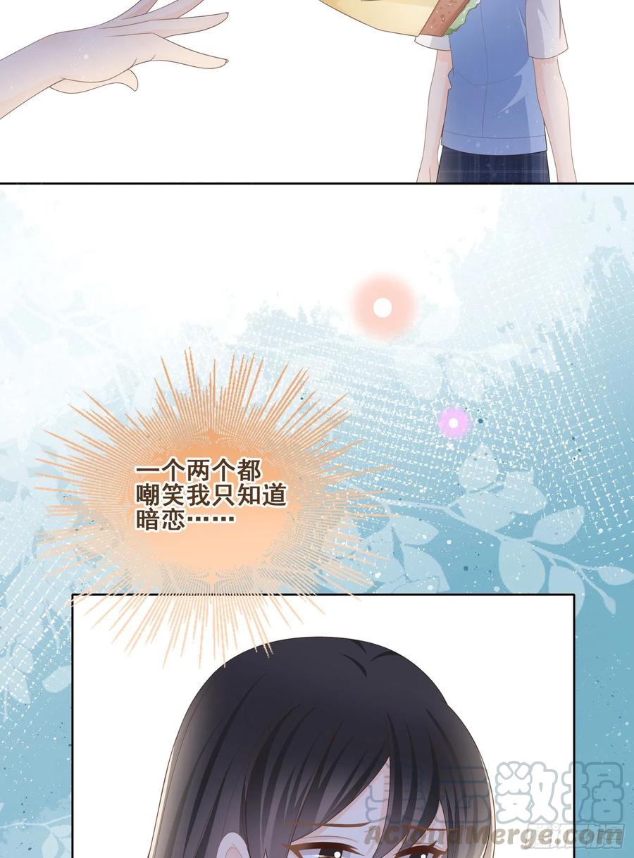 《当影后不如念清华（重生考清华）》你和我不过是同类人 第9页