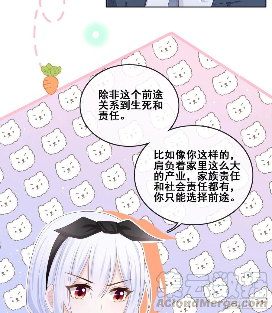 《当影后不如念清华（重生考清华）》借我你的傻气 第16页