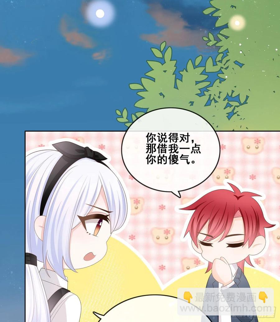 《当影后不如念清华（重生考清华）》借我你的傻气 第18页