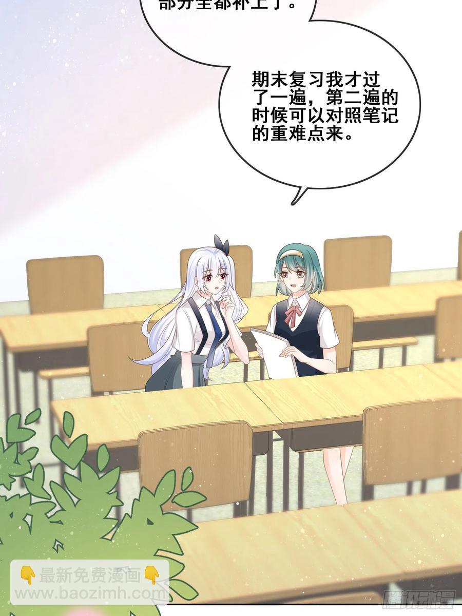 《当影后不如念清华（重生考清华）》借我你的傻气 第26页