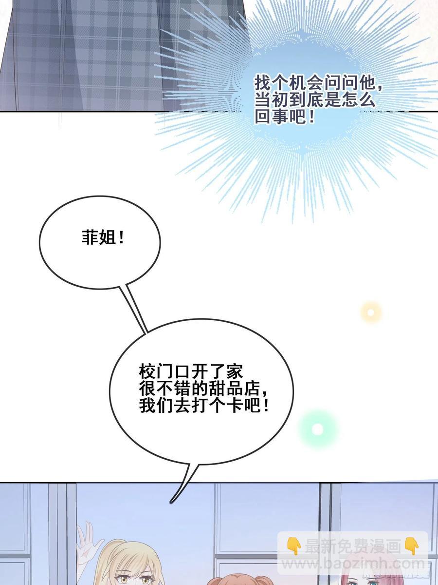 《当影后不如念清华（重生考清华）》借我你的傻气 第32页