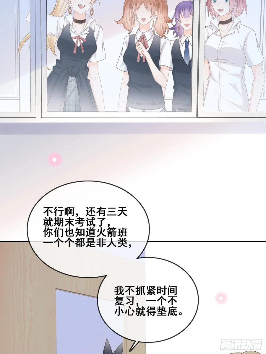 《当影后不如念清华（重生考清华）》借我你的傻气 第33页