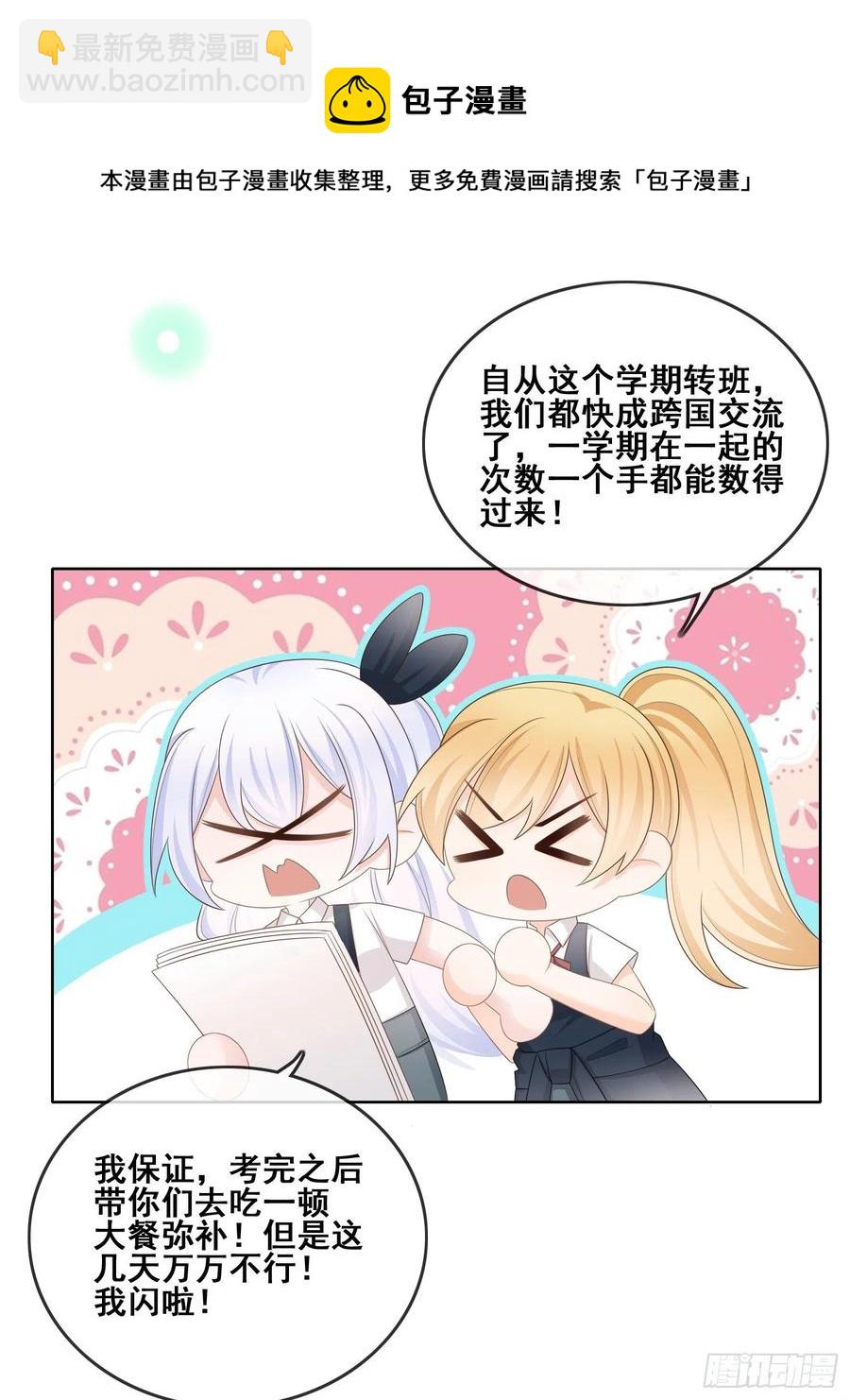 《当影后不如念清华（重生考清华）》借我你的傻气 第35页