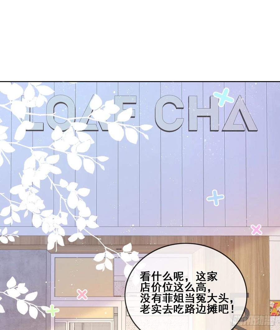 《当影后不如念清华（重生考清华）》借我你的傻气 第38页