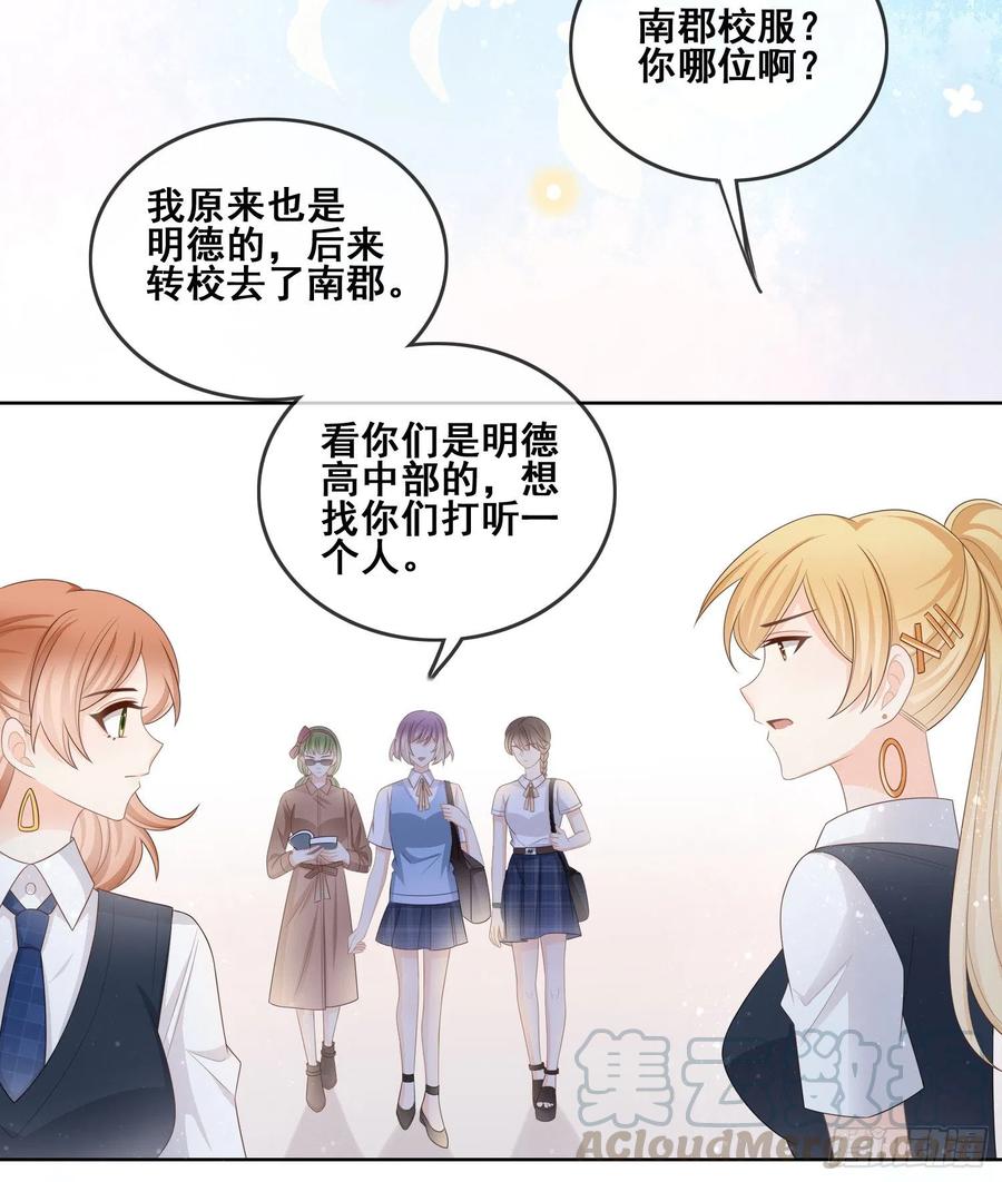 《当影后不如念清华（重生考清华）》借我你的傻气 第40页