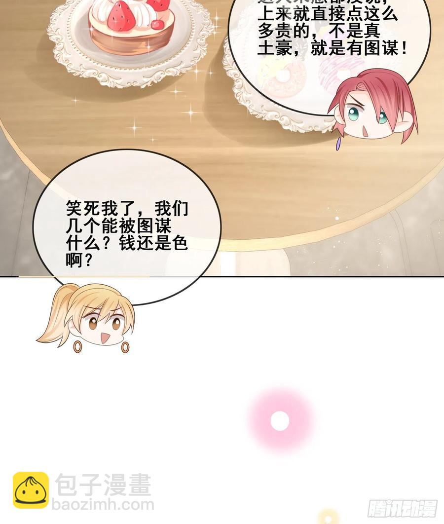 《当影后不如念清华（重生考清华）》借我你的傻气 第44页