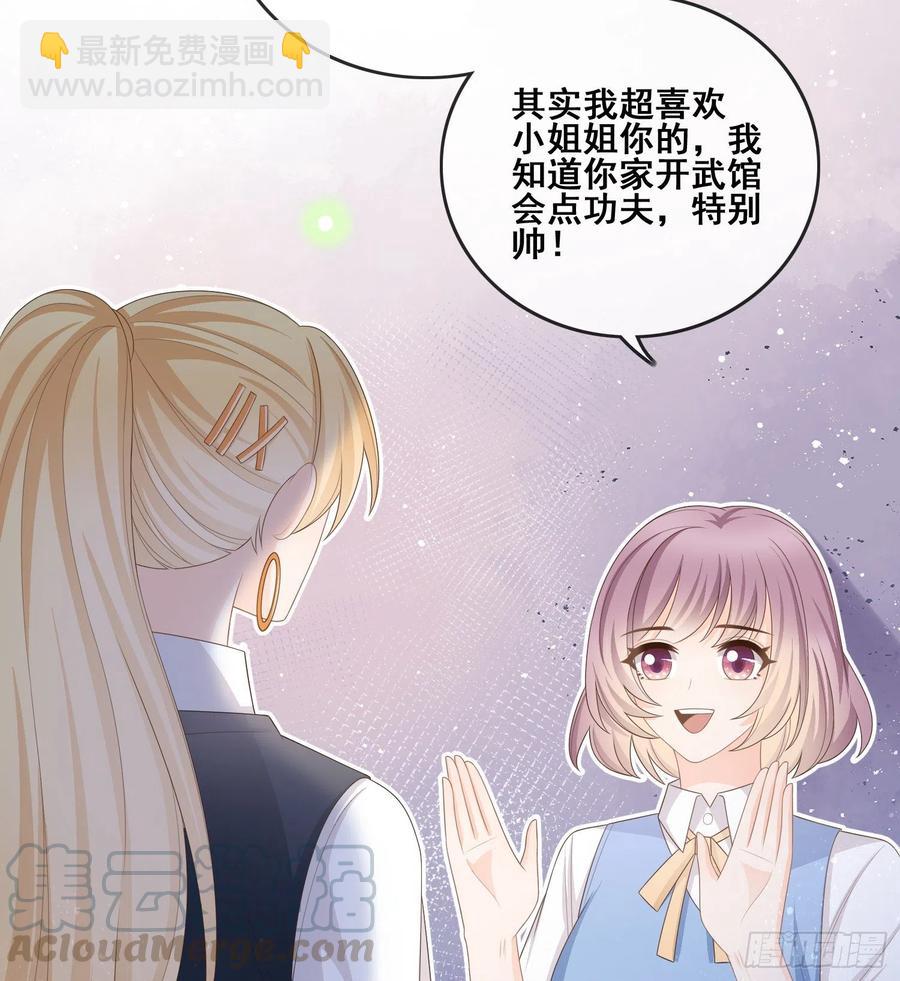 《当影后不如念清华（重生考清华）》太妹跟班也挑朋友的 第11页
