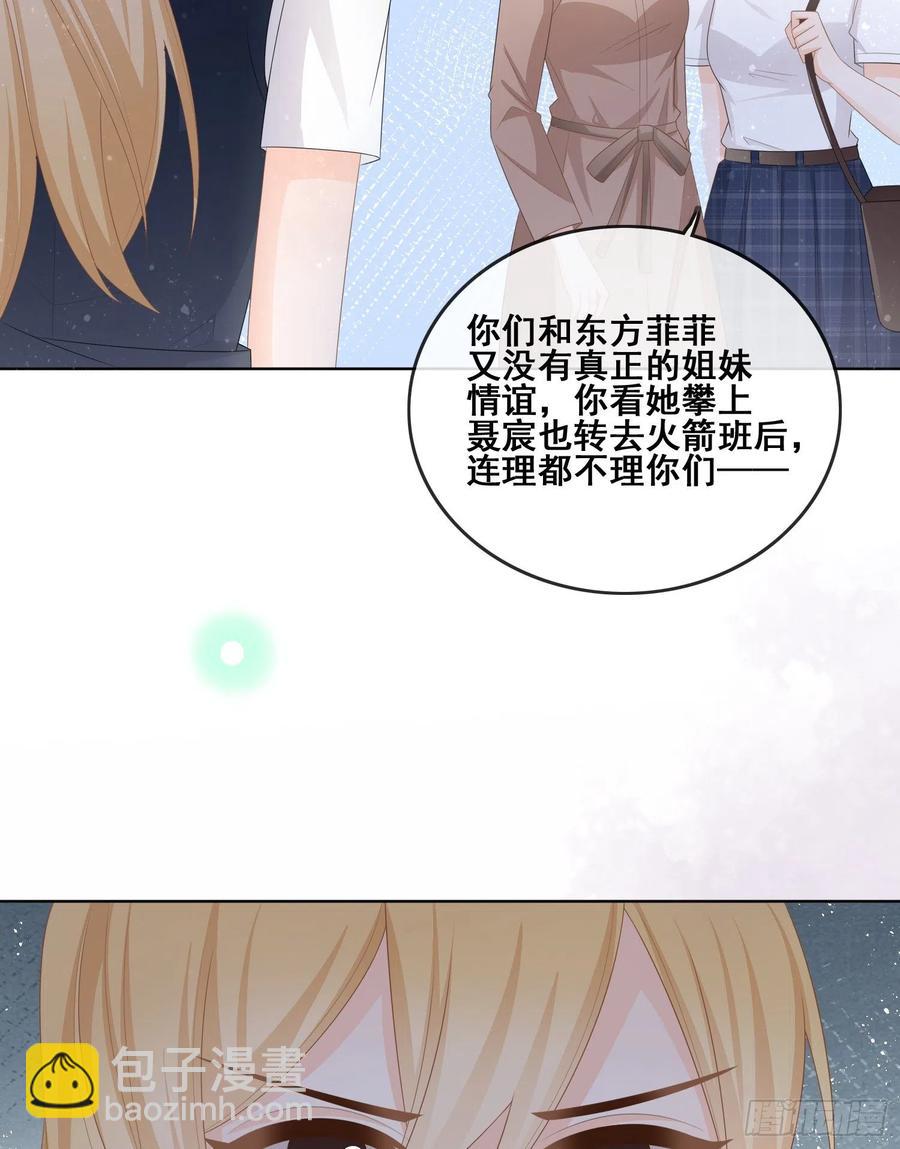 《当影后不如念清华（重生考清华）》太妹跟班也挑朋友的 第16页