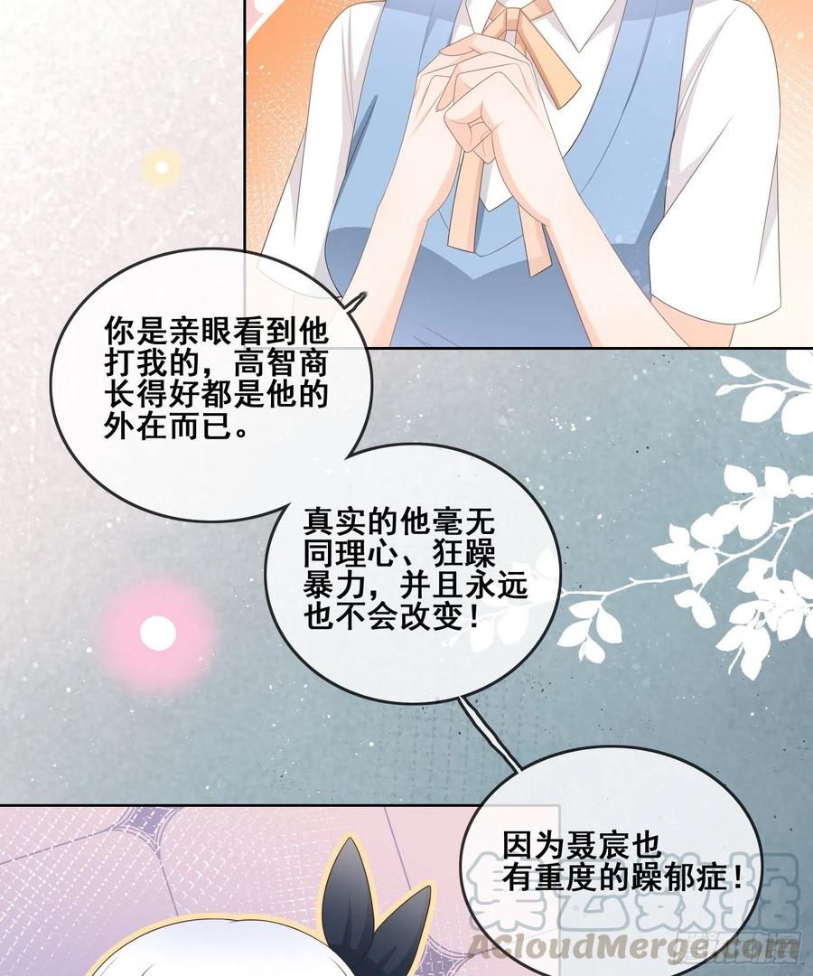 《当影后不如念清华（重生考清华）》太妹跟班也挑朋友的 第29页