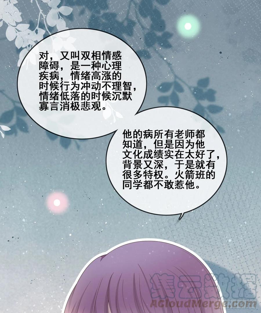 《当影后不如念清华（重生考清华）》太妹跟班也挑朋友的 第31页