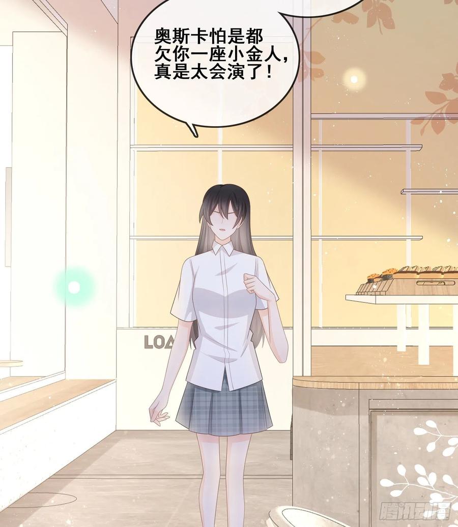 《当影后不如念清华（重生考清华）》太妹跟班也挑朋友的 第38页