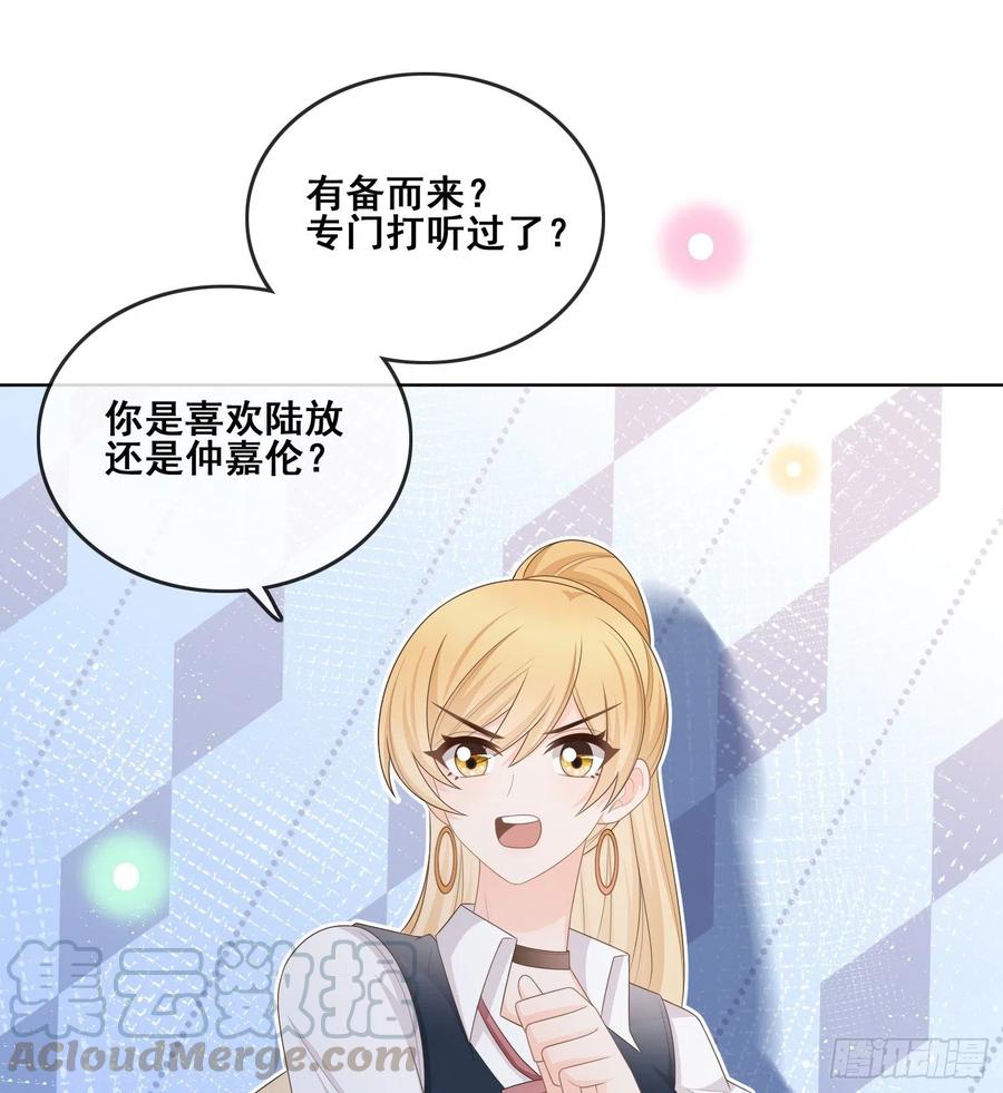 《当影后不如念清华（重生考清华）》太妹跟班也挑朋友的 第3页