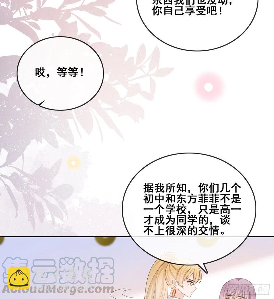 《当影后不如念清华（重生考清华）》太妹跟班也挑朋友的 第7页