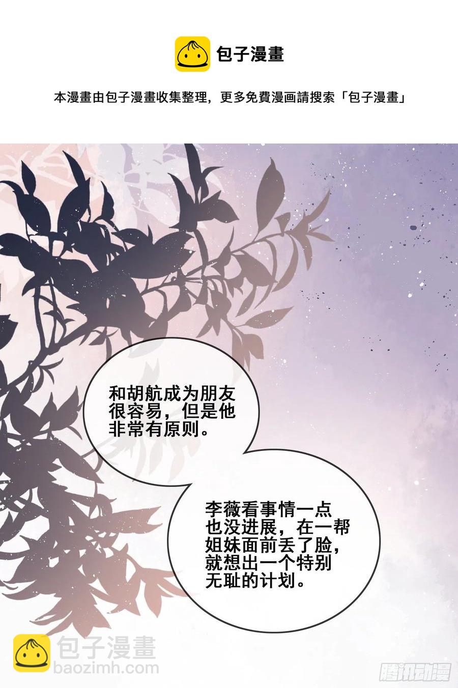 《当影后不如念清华（重生考清华）》我不讨厌你 第12页