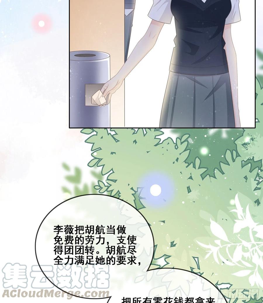 《当影后不如念清华（重生考清华）》我不讨厌你 第16页