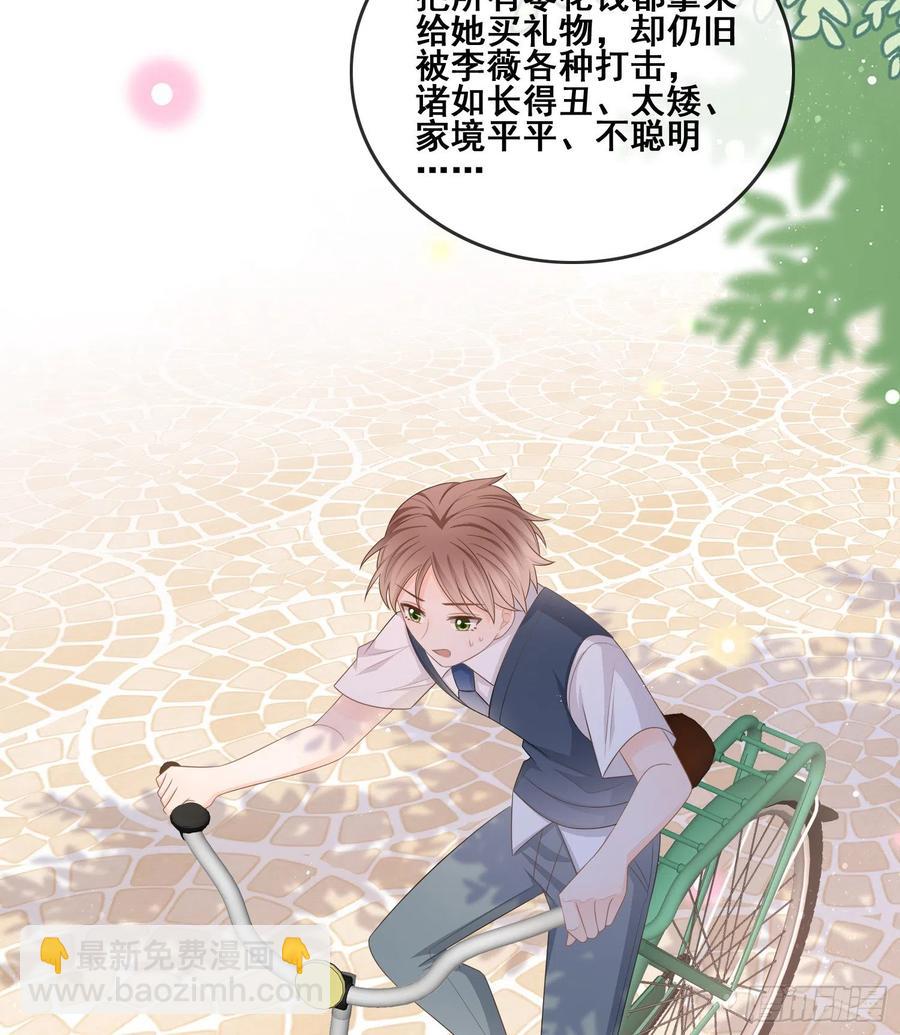 《当影后不如念清华（重生考清华）》我不讨厌你 第17页