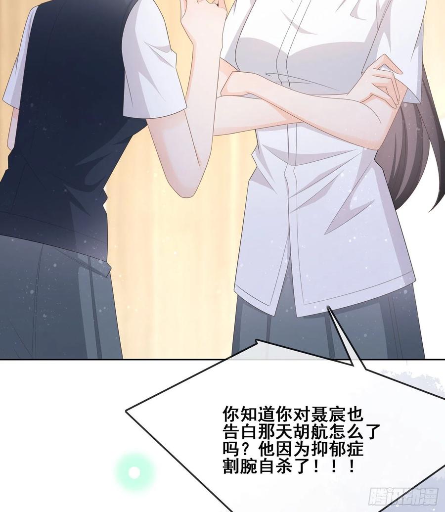 《当影后不如念清华（重生考清华）》我不讨厌你 第21页