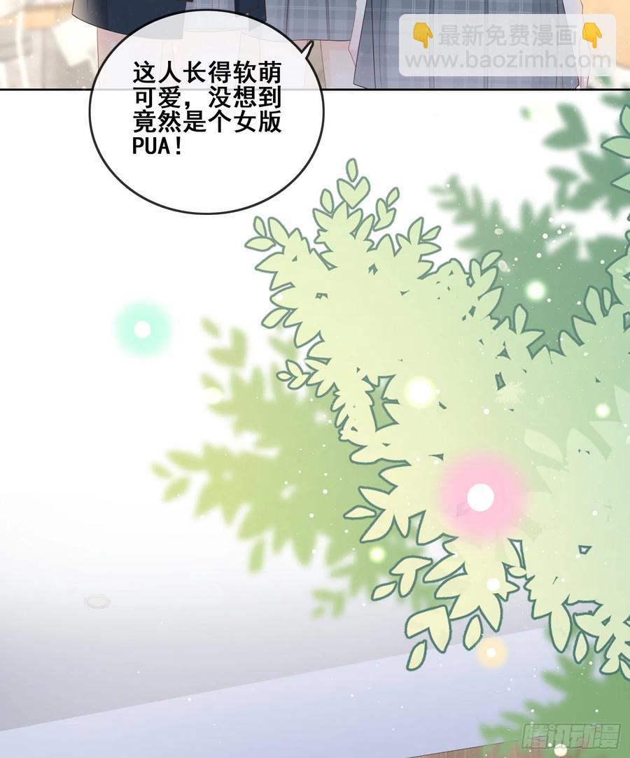 《当影后不如念清华（重生考清华）》我不讨厌你 第32页