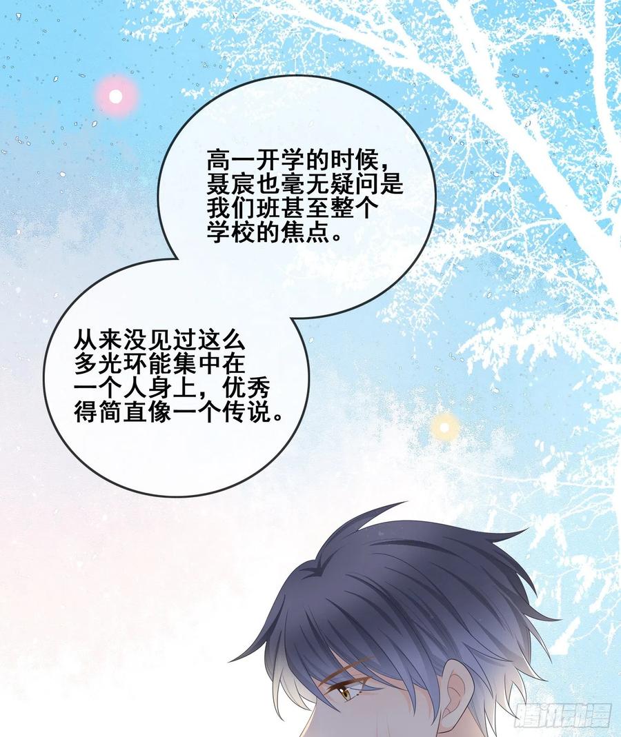 《当影后不如念清华（重生考清华）》我不讨厌你 第3页