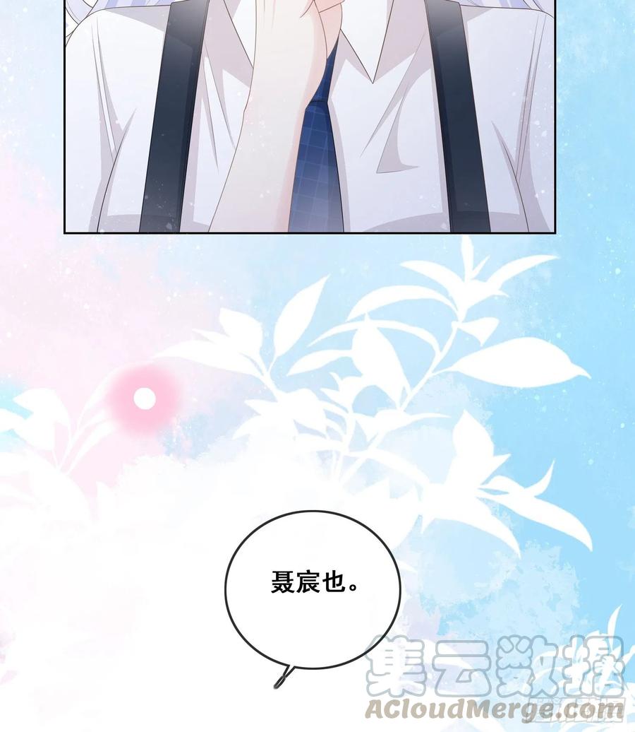 《当影后不如念清华（重生考清华）》我不讨厌你 第43页