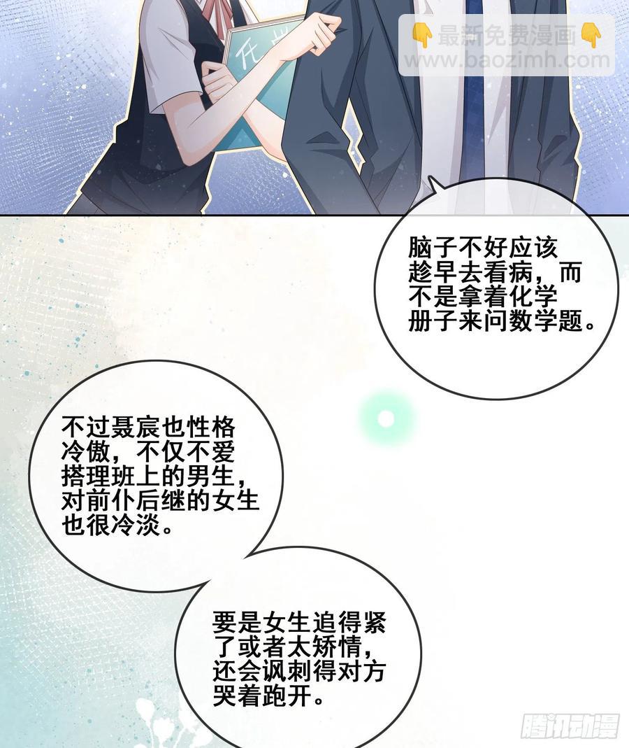 《当影后不如念清华（重生考清华）》我不讨厌你 第6页