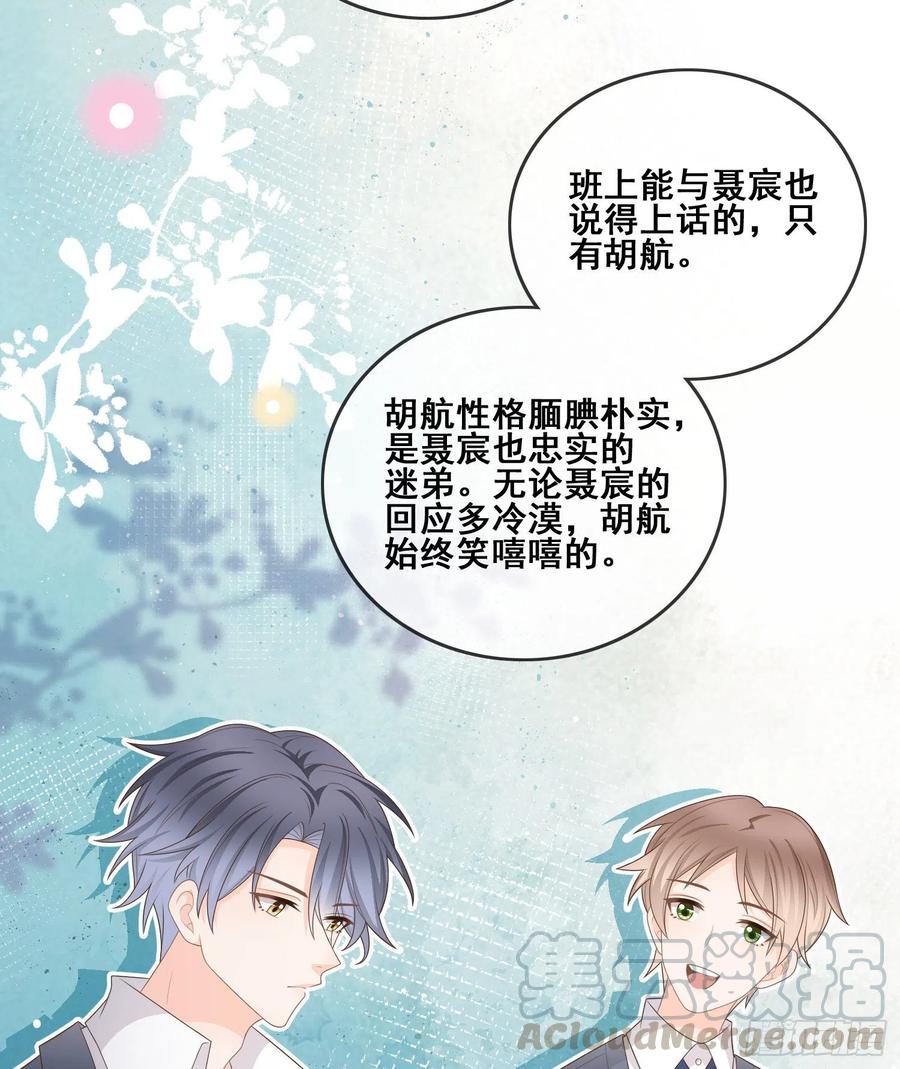 《当影后不如念清华（重生考清华）》我不讨厌你 第7页