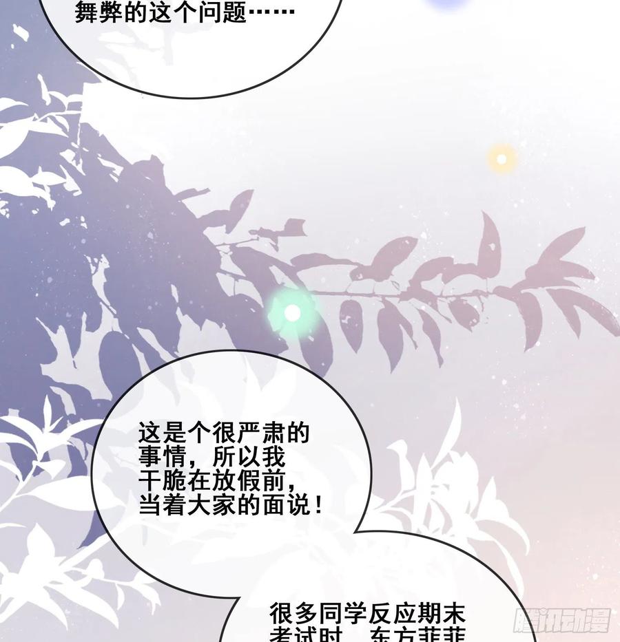 《当影后不如念清华（重生考清华）》成绩好了，周围全是笑脸 第12页
