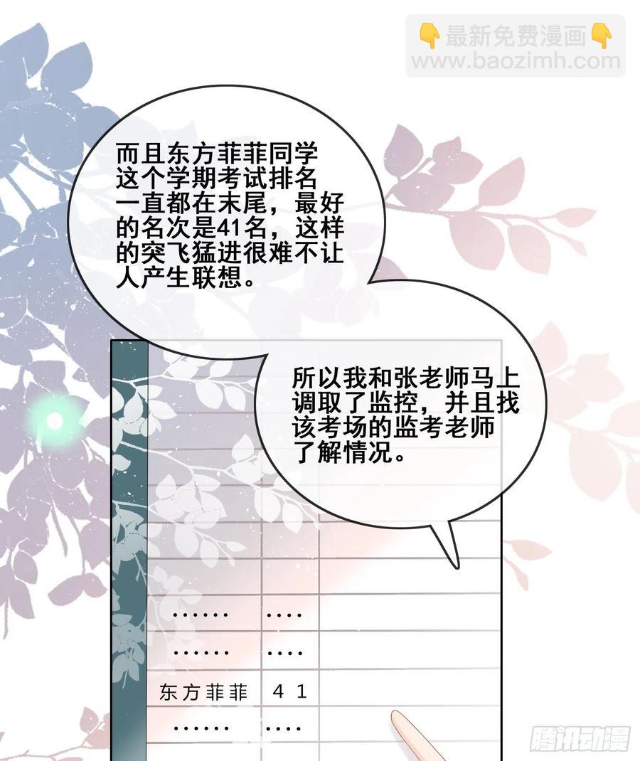 《当影后不如念清华（重生考清华）》成绩好了，周围全是笑脸 第15页