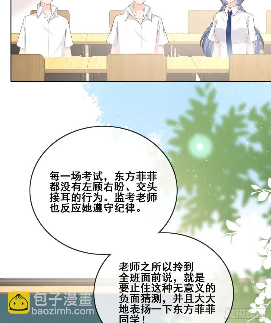 《当影后不如念清华（重生考清华）》成绩好了，周围全是笑脸 第18页