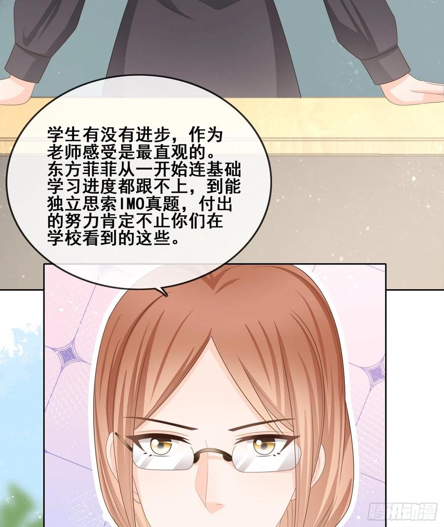 《当影后不如念清华（重生考清华）》成绩好了，周围全是笑脸 第20页