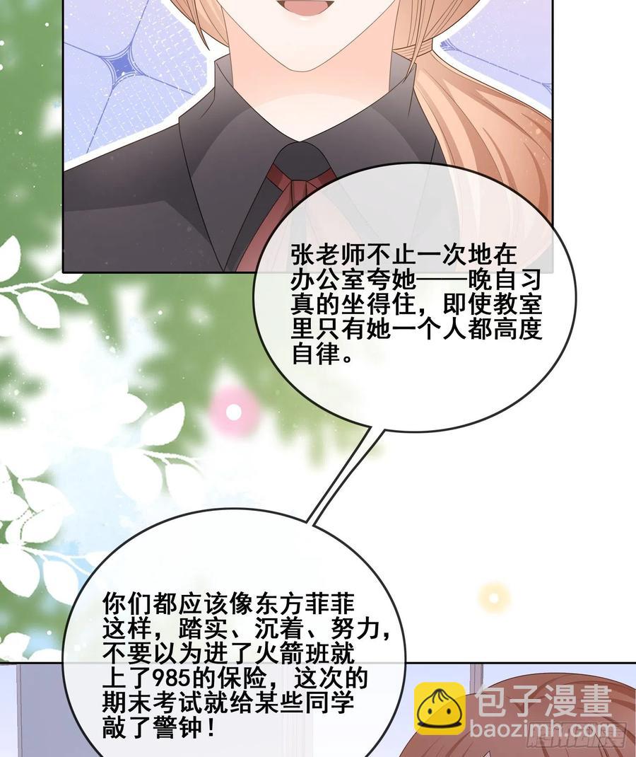 《当影后不如念清华（重生考清华）》成绩好了，周围全是笑脸 第21页