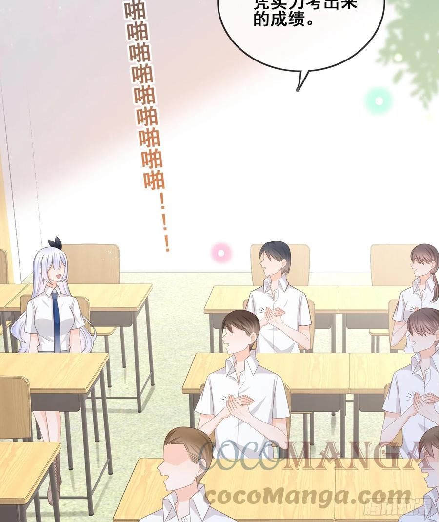《当影后不如念清华（重生考清华）》成绩好了，周围全是笑脸 第25页