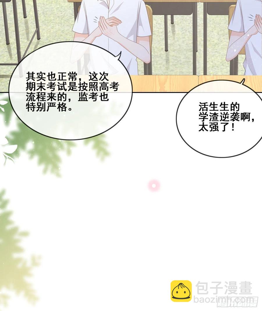《当影后不如念清华（重生考清华）》成绩好了，周围全是笑脸 第26页