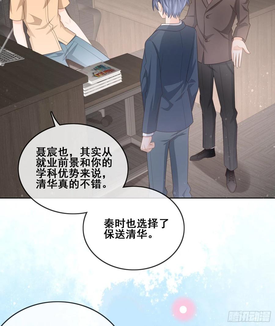 《当影后不如念清华（重生考清华）》成绩好了，周围全是笑脸 第29页