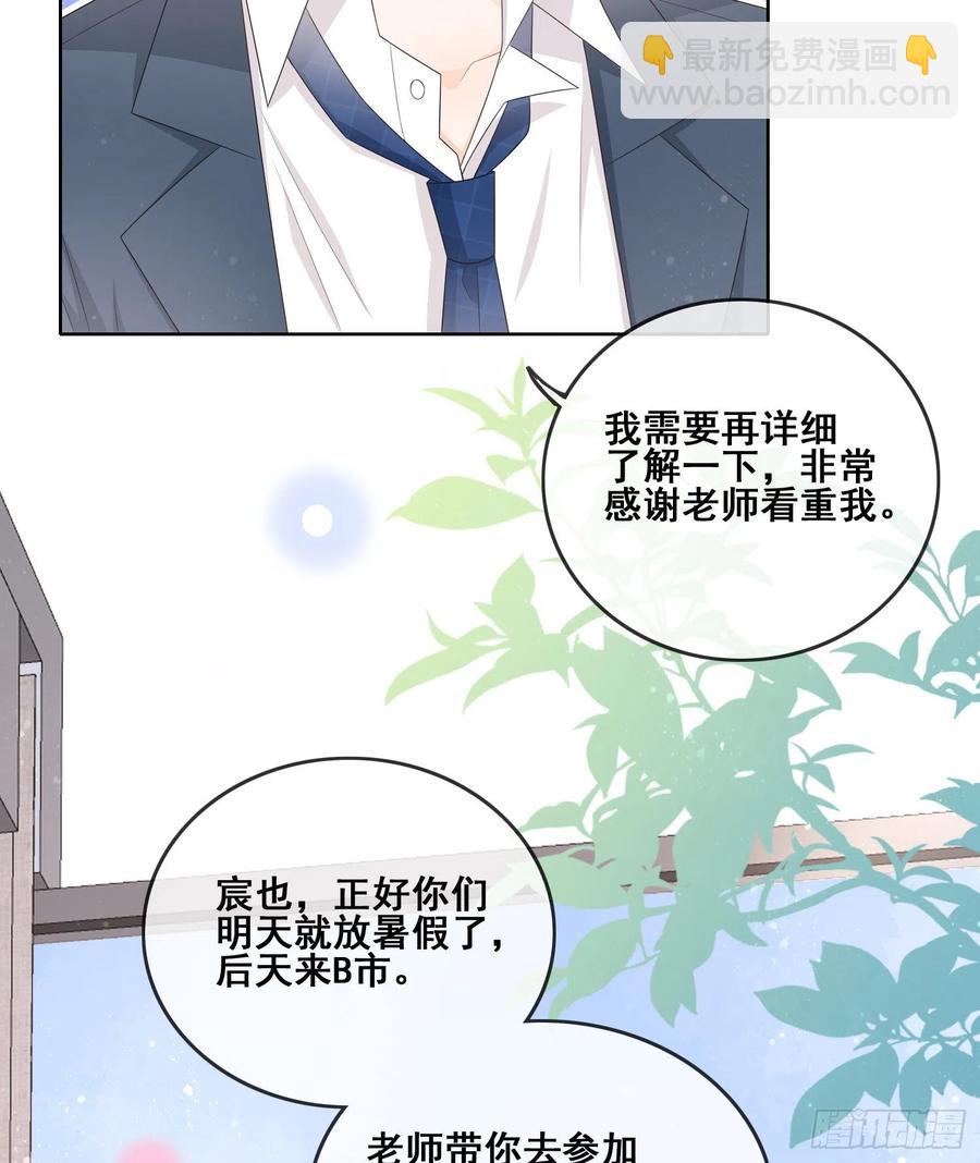 《当影后不如念清华（重生考清华）》成绩好了，周围全是笑脸 第33页