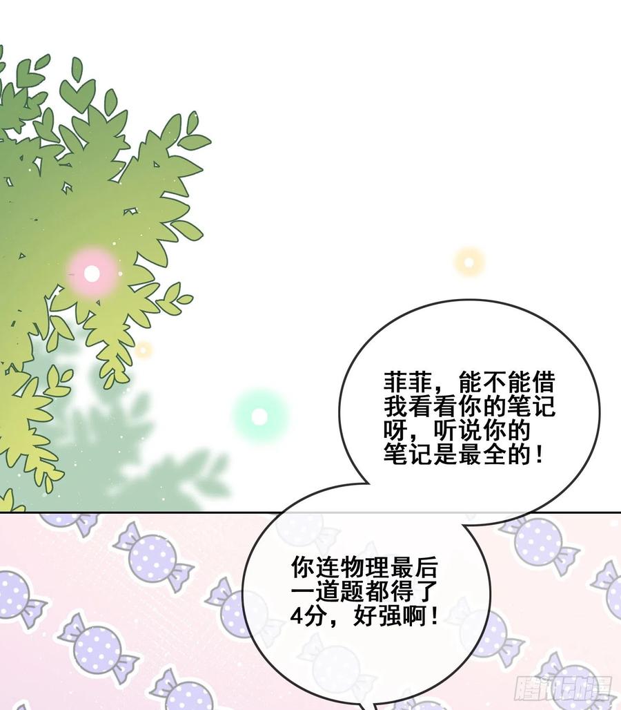 《当影后不如念清华（重生考清华）》成绩好了，周围全是笑脸 第36页